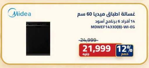 available at Abdul Aziz Store in Egypt - Cairo