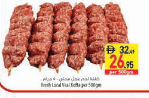 available at Safeer Market in UAE - Fujairah