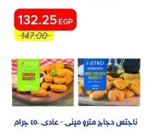 available at Metro Market  in Egypt - Cairo