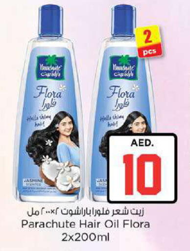 available at Nesto Hypermarket in UAE - Fujairah