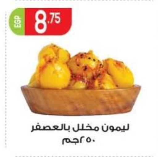 available at أولاد المحاوى in Egypt - القاهرة