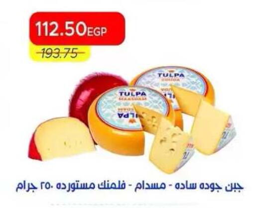available at Metro Market  in Egypt - Cairo