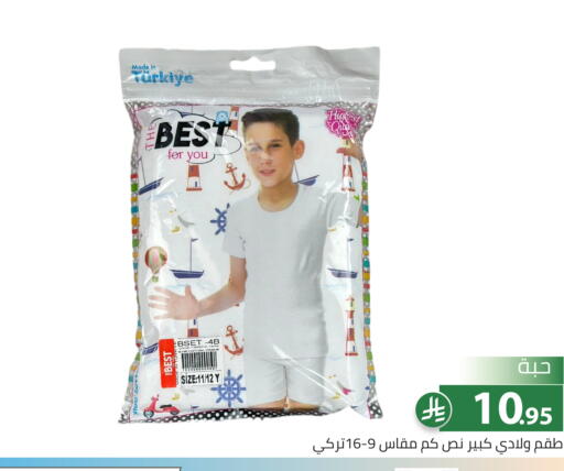 available at Family Discount in KSA, Saudi Arabia, Saudi - Riyadh
