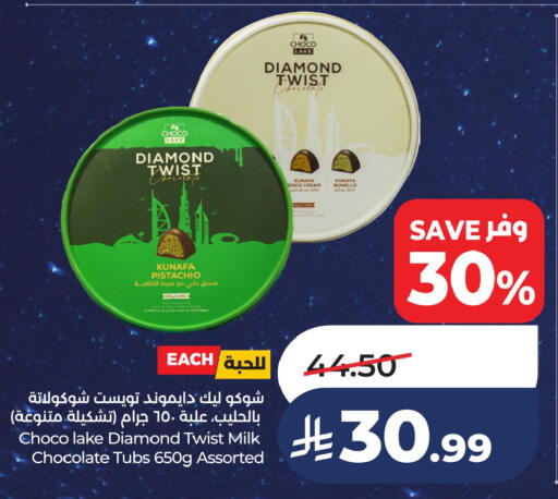 available at LULU Hypermarket in KSA, Saudi Arabia, Saudi - Saihat