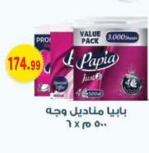 available at أولاد المحاوى in Egypt - القاهرة