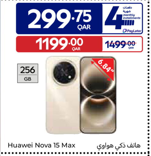 available at كارفور in قطر - الخور