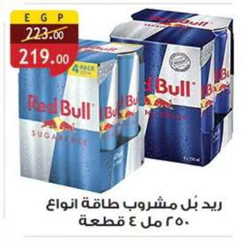 available at الرايه  ماركت in Egypt - القاهرة