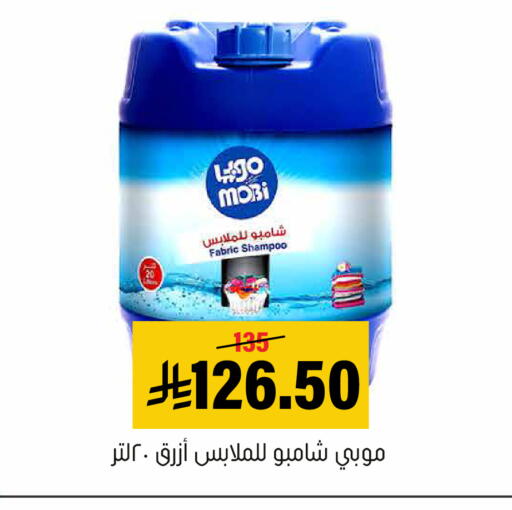 available at Al Amer Market in KSA, Saudi Arabia, Saudi - Al Hasa