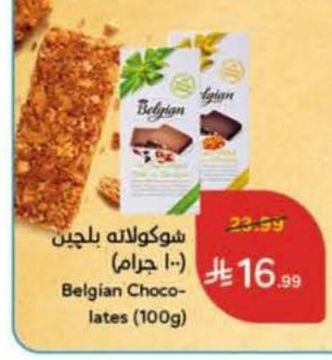 available at هايبر بنده in مملكة العربية السعودية, السعودية, سعودية - نجران