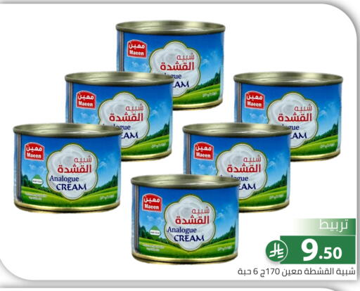 available at Family Discount in KSA, Saudi Arabia, Saudi - Riyadh