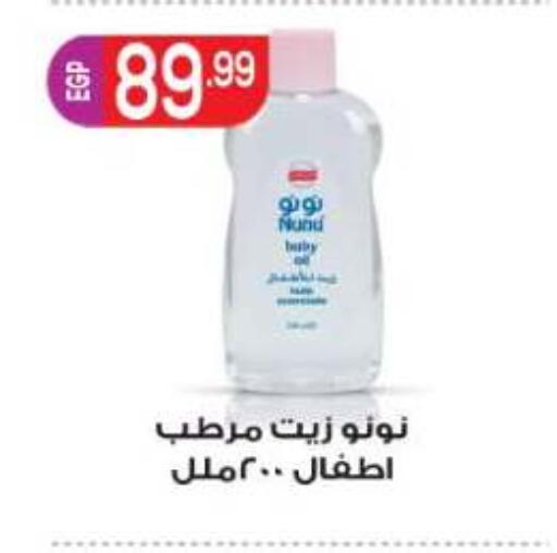 available at أولاد المحاوى in Egypt - القاهرة