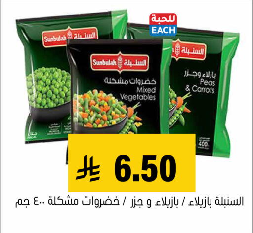 Peas available at العامر للتسوق in مملكة العربية السعودية, السعودية, سعودية - الأحساء‎