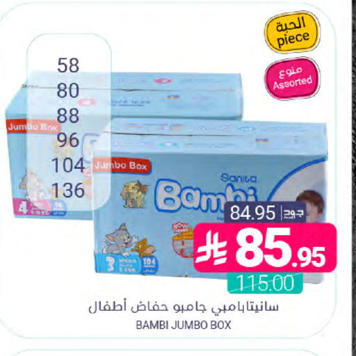 available at Muntazah Markets in KSA, Saudi Arabia, Saudi - Saihat