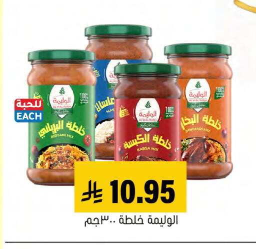available at Al Amer Market in KSA, Saudi Arabia, Saudi - Al Hasa
