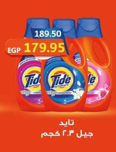 available at Flamingo Hyper Market in Egypt - Cairo