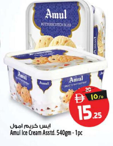 available at سفاري هايبر ماركت in الإمارات العربية المتحدة , الامارات - رَأْس ٱلْخَيْمَة