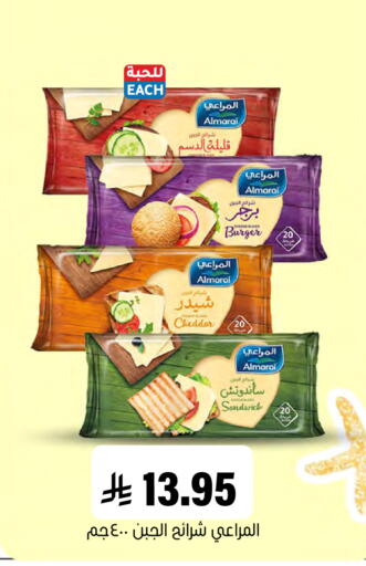 available at Al Amer Market in KSA, Saudi Arabia, Saudi - Al Hasa