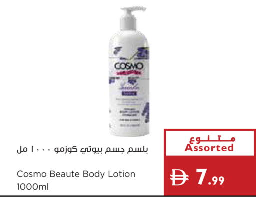 available at إسطنبول سوبرماركت in الإمارات العربية المتحدة , الامارات - ٱلْعَيْن‎