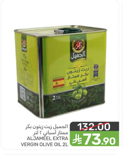available at Mazaya in KSA, Saudi Arabia, Saudi - Qatif