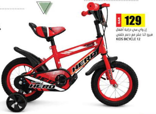 available at Grand Hypermarket in Qatar - Al Rayyan