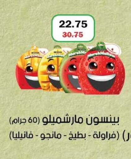 available at فلامنجو هايبرماركت in Egypt - القاهرة