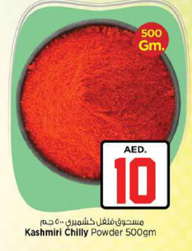 available at Nesto Hypermarket in UAE - Fujairah