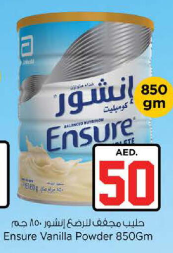 Vanilla available at نستو هايبرماركت in الإمارات العربية المتحدة , الامارات - دبي