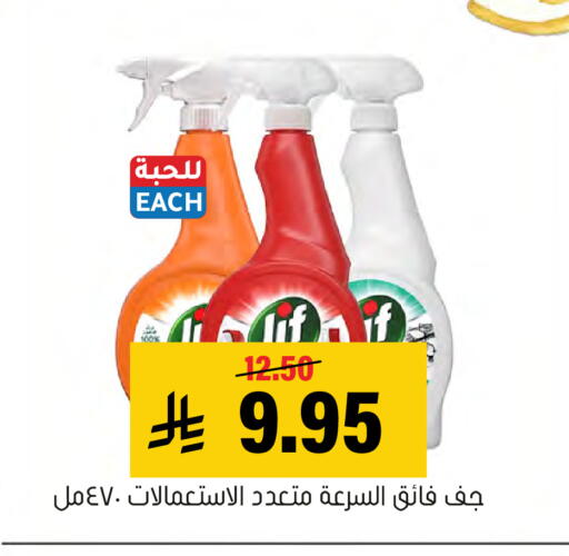 available at Al Amer Market in KSA, Saudi Arabia, Saudi - Al Hasa