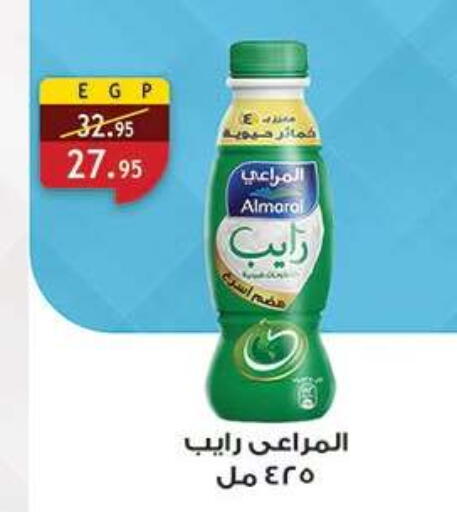 available at الرايه  ماركت in Egypt - القاهرة