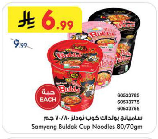 available at Bin Dawood in KSA, Saudi Arabia, Saudi - Khamis Mushait
