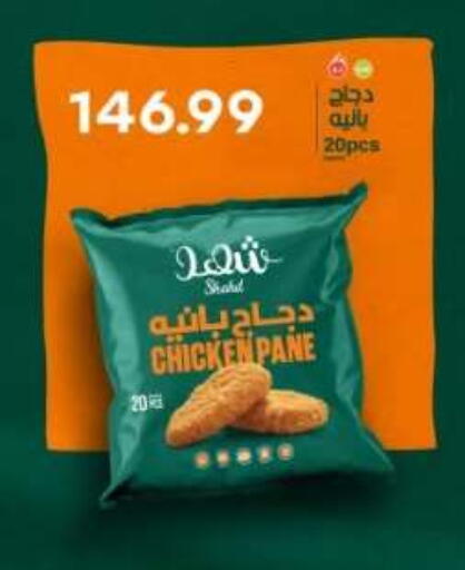 available at أولاد المحاوى in Egypt - القاهرة