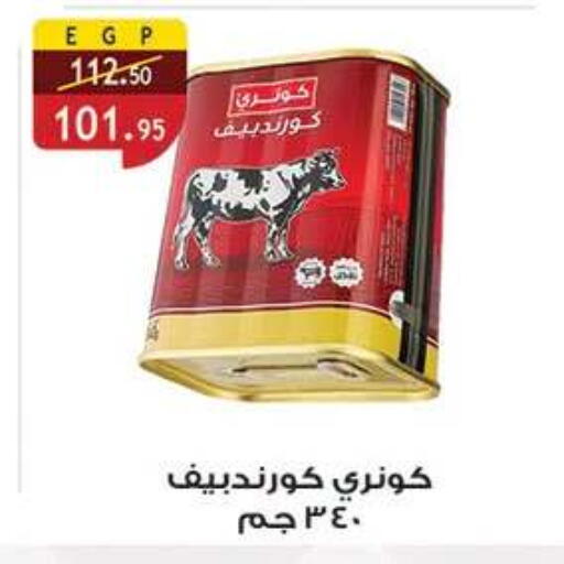 available at الرايه  ماركت in Egypt - القاهرة