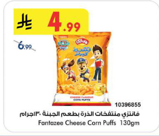 available at Bin Dawood in KSA, Saudi Arabia, Saudi - Khamis Mushait