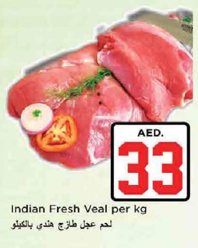 available at نستو هايبرماركت in الإمارات العربية المتحدة , الامارات - دبي