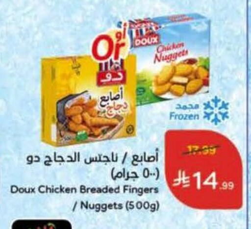 available at Hyper Panda in KSA, Saudi Arabia, Saudi - Hafar Al Batin