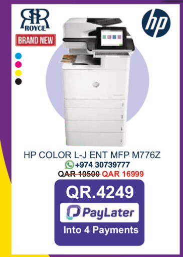 available at رويس العالمية للتجارة والخدمات in قطر - الخور