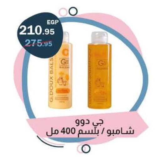 available at Flamingo Hyper Market in Egypt - Cairo