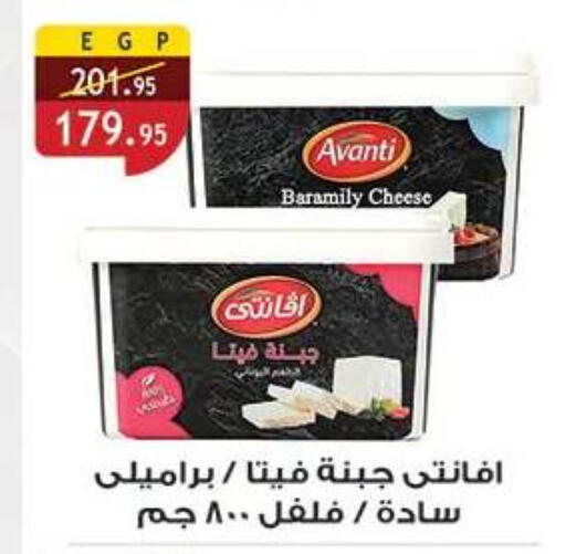 available at الرايه  ماركت in Egypt - القاهرة