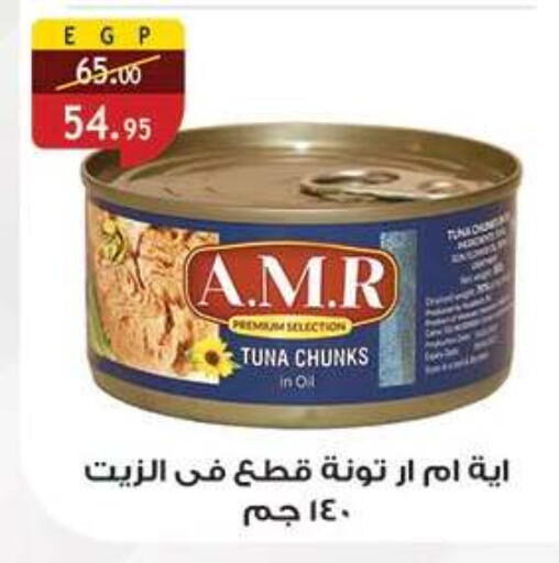 available at الرايه  ماركت in Egypt - القاهرة