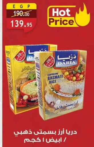 available at الرايه  ماركت in Egypt - القاهرة