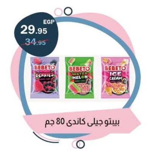 Melon available at فلامنجو هايبرماركت in Egypt - القاهرة