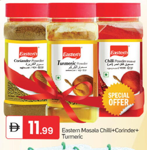 Coriander Turmeric Chilli available at TALAL MARKET in UAE - Fujairah