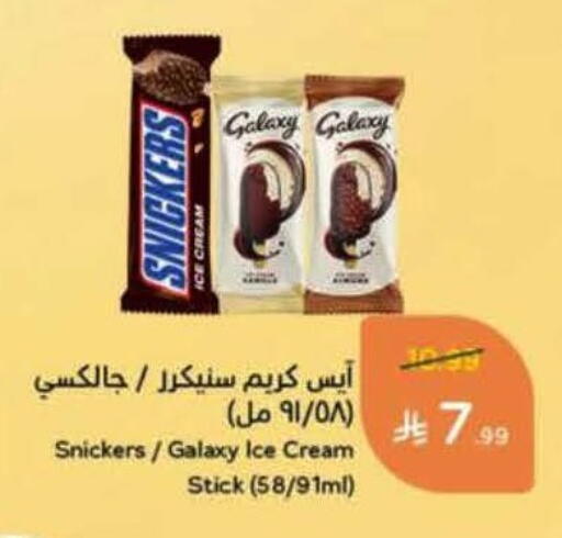available at هايبر بنده in مملكة العربية السعودية, السعودية, سعودية - المدينة المنورة
