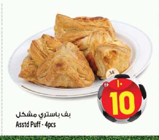 available at سفاري هايبر ماركت in الإمارات العربية المتحدة , الامارات - رَأْس ٱلْخَيْمَة