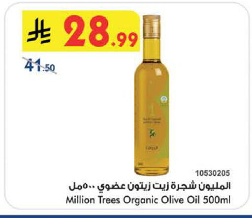 available at Bin Dawood in KSA, Saudi Arabia, Saudi - Khamis Mushait