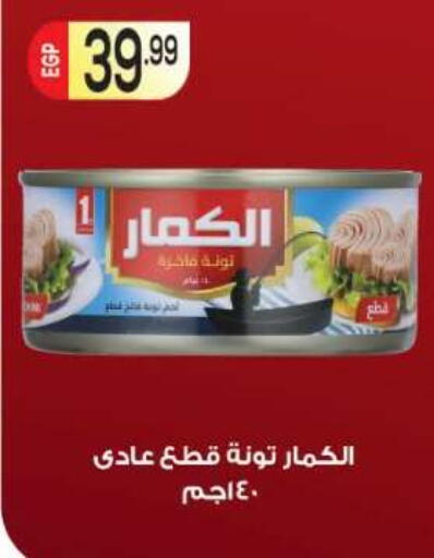 available at أولاد المحاوى in Egypt - القاهرة