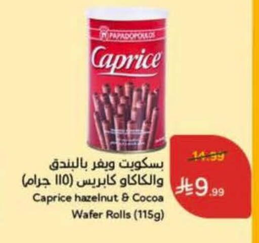 available at Hyper Panda in KSA, Saudi Arabia, Saudi - Bishah
