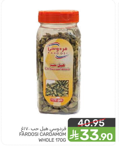 Cardamom available at  مـزايــا in مملكة العربية السعودية, السعودية, سعودية - القطيف‎