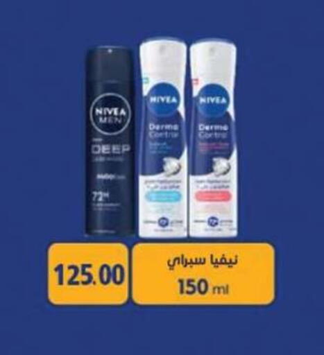 available at أولاد المحاوى in Egypt - القاهرة