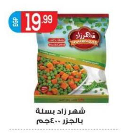 available at أولاد المحاوى in Egypt - القاهرة